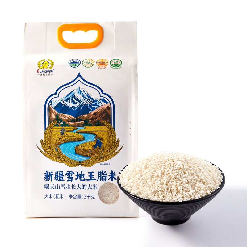 元初新疆雪地玉脂米2kg