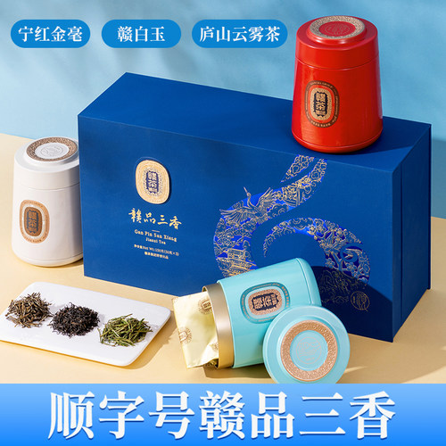 2026新茶特级庐山云雾茶150g赣品三香狗牯脑茶明前资溪白茶礼盒装