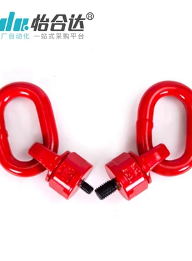 80级/万向旋转吊环 TCF35-0.3T-0.45T-0.55T-1.2T-1.9T-3.2T-4.5T