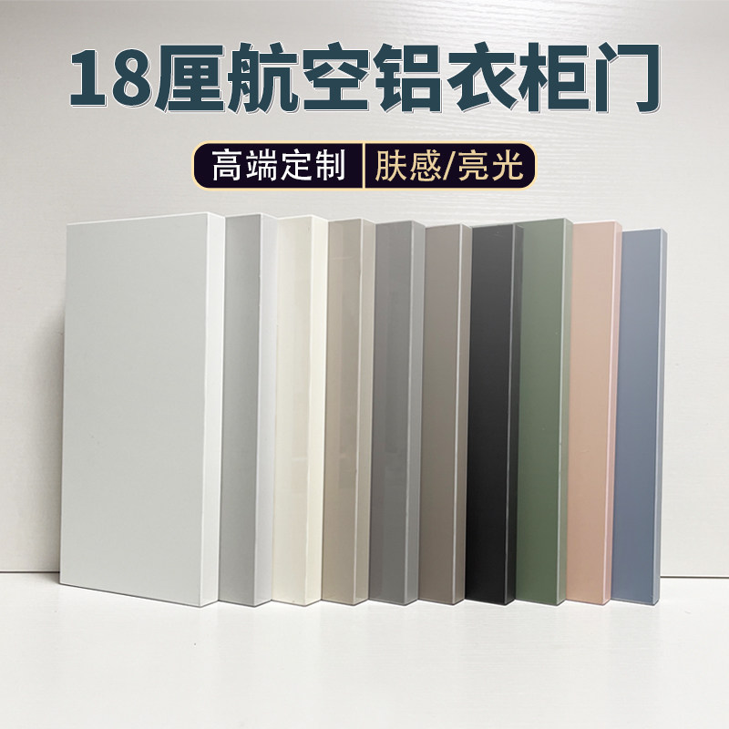全铝PET柜门全铝PET防水防潮柜门