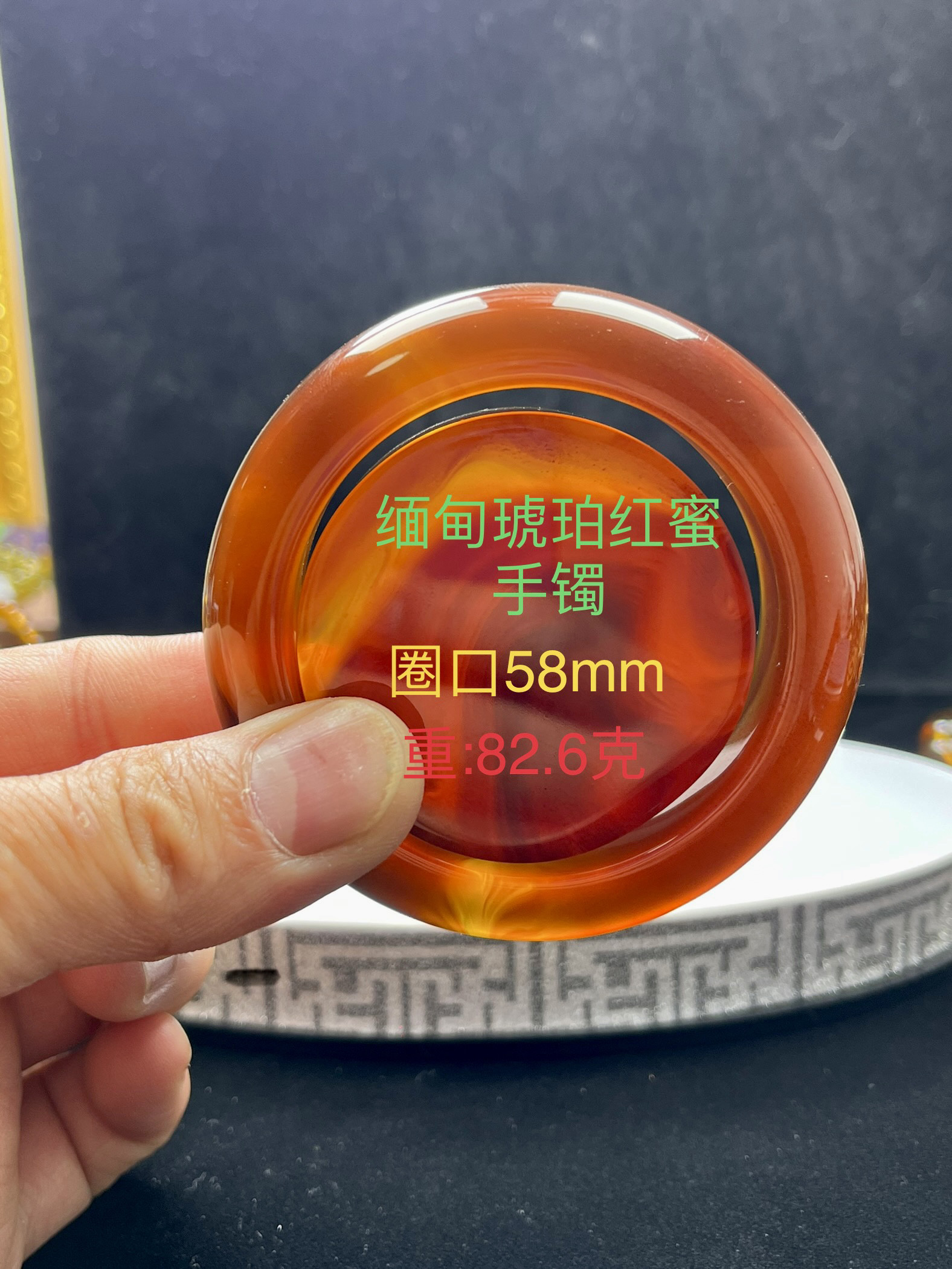 纯天然缅甸琥珀红蜜手镯圈口58mm 一套重82.6克