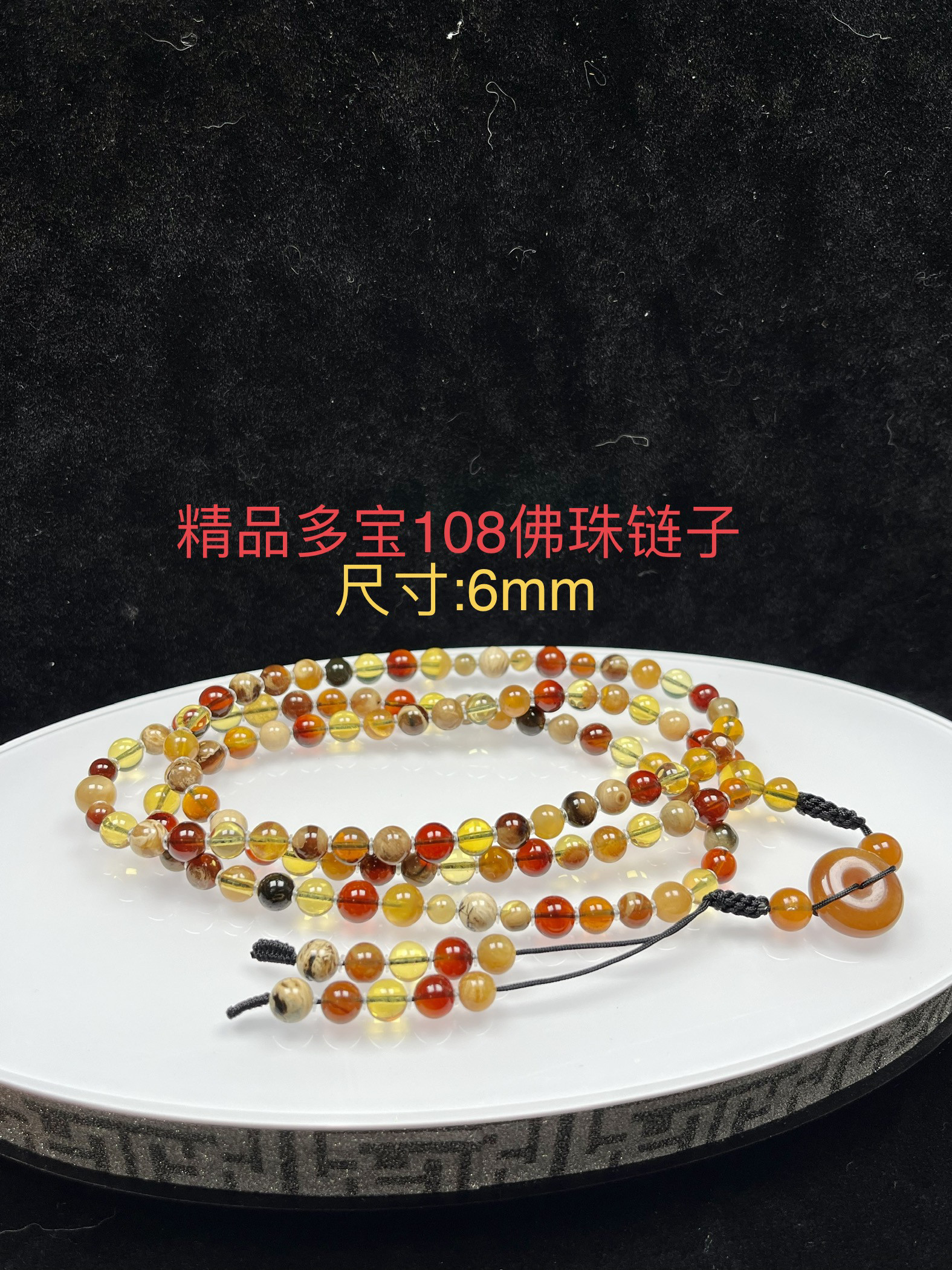 纯天然缅甸琥珀精品多宝链子佛珠规格6mm重15.5克