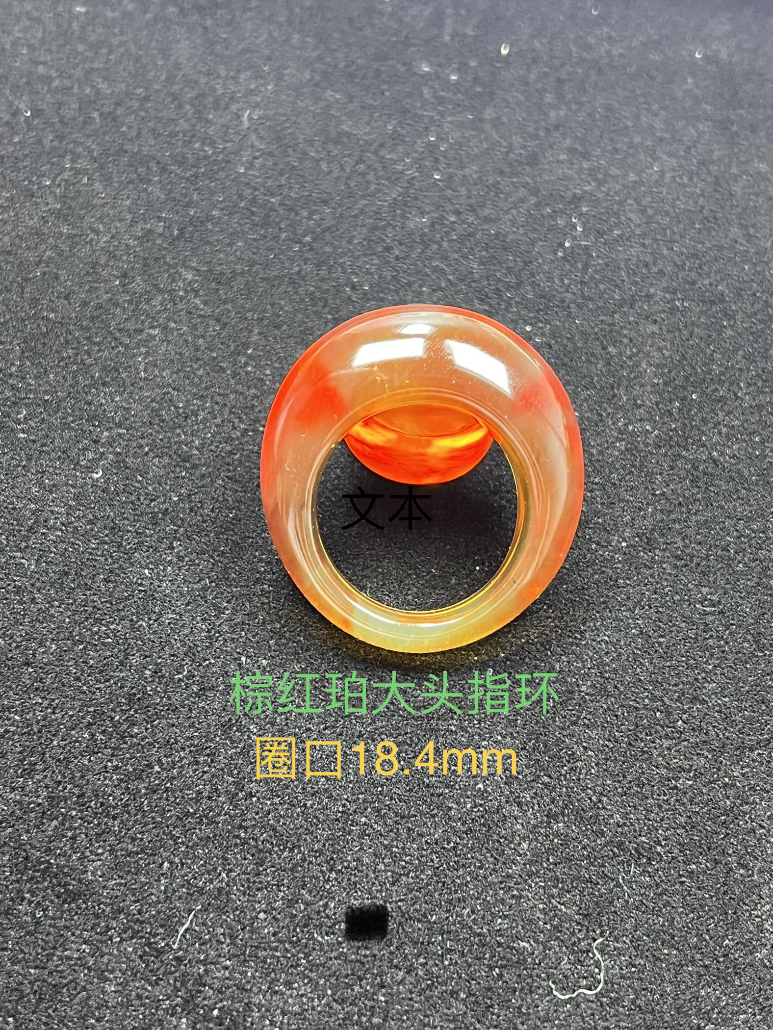 天然缅甸琥珀棕红大头指环圈口18.4mm