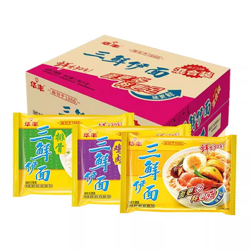 华丰三鲜伊面86g*24包混合口味方便面速食老式泡面8090怀旧零食