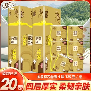 餐巾纸卫生纸4层加厚装 清风金装 有芯卷纸原木纯品家用实惠装