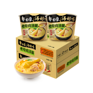 白象汤好喝方便面老母鸡猪骨辣牛桶装组合装整箱速食