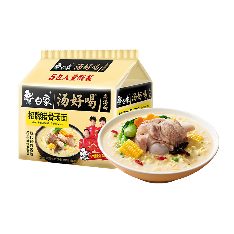 白象 方便面 汤好喝袋面浓汤泡面速食夜宵