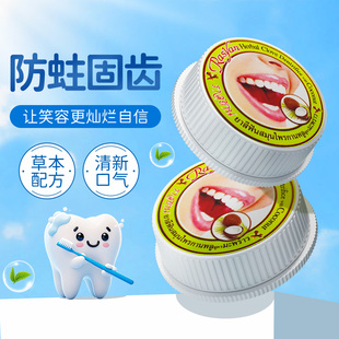 Rasyan泰国洁牙粉去牙垢烟茶牙渍丁香椰油洁牙膏去口臭原装进口