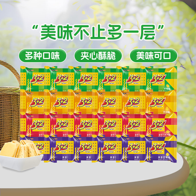 康师傅苏打夹心饼干多口味组合25g早餐代餐休闲食品酥脆下午茶,零食/坚果/特产,苏打饼干,淘宝优惠券,粉丝福利购,淘宝优惠卷