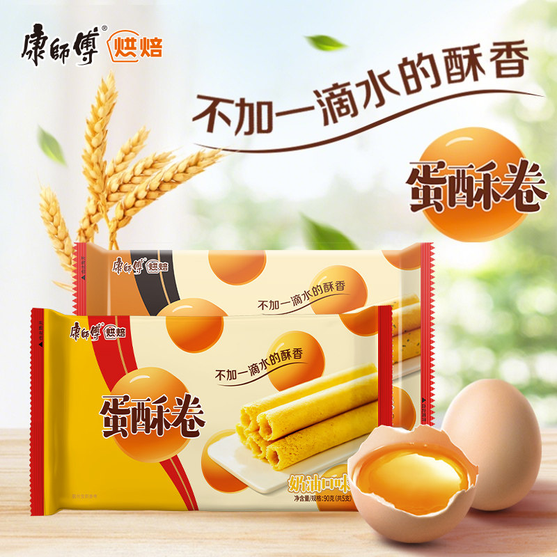 康师傅3+2蛋酥卷奶油味芝麻味组合早餐饼干营养零食办公室下午茶,零食/坚果/特产,蛋卷,淘宝优惠券,粉丝福利购,淘宝优惠卷