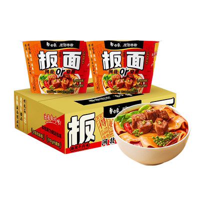 白象大辣娇牛肉板面6桶香辣麻辣卤香方便面速食泡面整箱装
