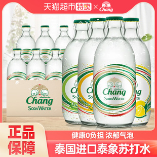 chang泰象泰国进口无糖原味苏打水柠檬气泡水325ml 12瓶汽水饮料