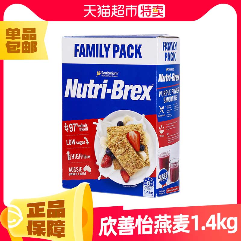 欣善怡新西兰进口谷物烘焙早餐代餐全麦麦香燕麦块即食饼干大包装