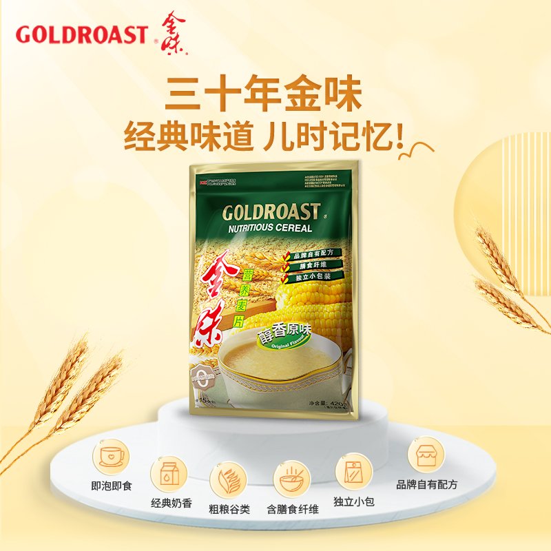 金味麦片醇香原味冲饮即食营养麦片420g下午茶15小包燕麦速食早餐