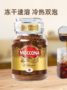 摩可纳冷萃冻干黑咖啡粉8号深度烘焙100gx1瓶加班提神美式速溶