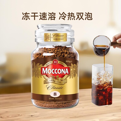 摩可纳冷萃冻干黑咖啡粉8号深度烘焙100gx1瓶加班提神美式速溶