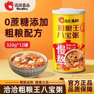 35.9到手洽洽无蔗糖八宝粥整箱12罐