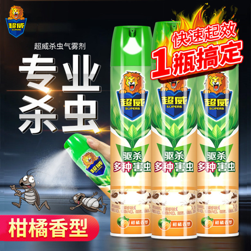 超威杀虫喷雾剂柑橘香家用非无毒灭蟑螂蚊子蜈蚣苍蝇灭害灵气雾剂