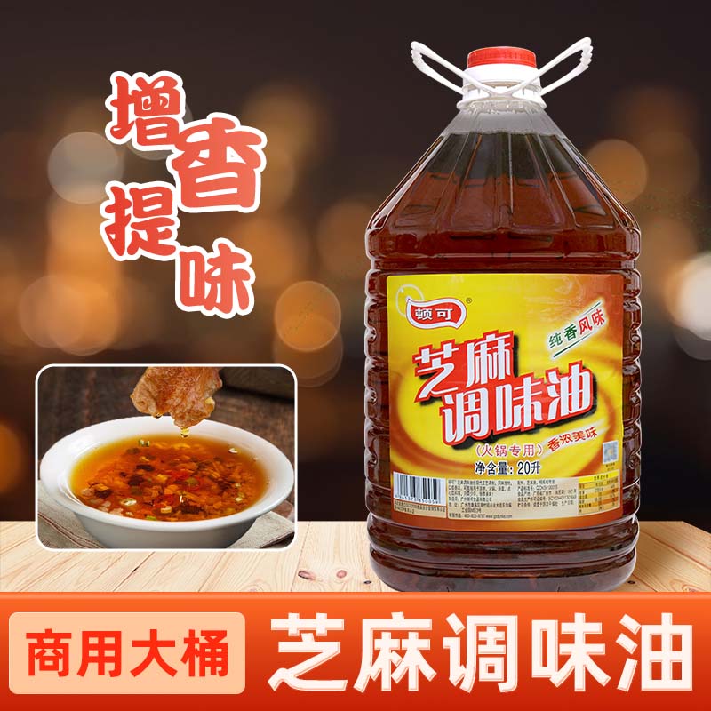 火锅油碟冒菜；顿可调味油；食用植物油；