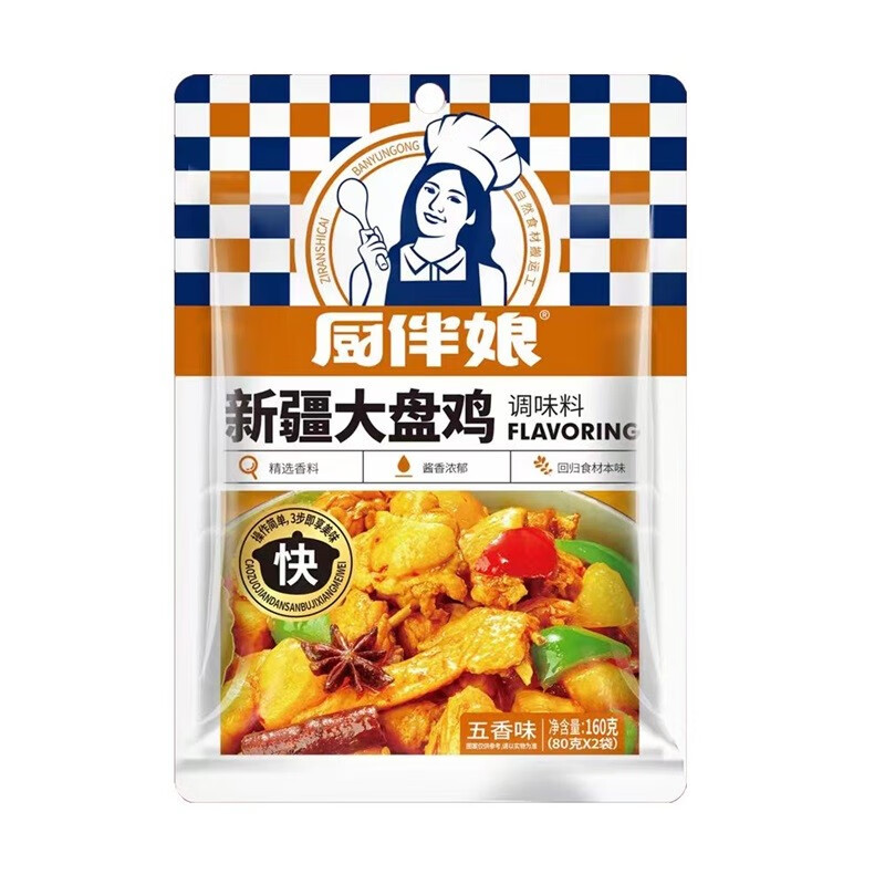 厨伴娘新疆大盘鸡调味料五香味160g/袋酱香浓郁好食材更放心