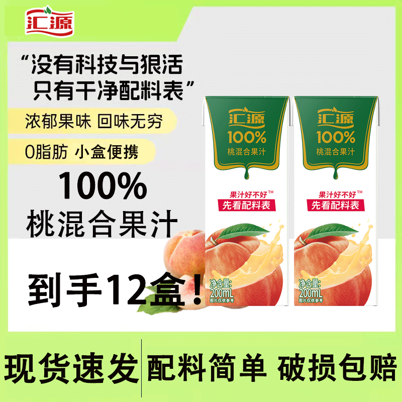 ��12�µ��ڡ���Դ100%�һ�Ϲ�֭200ml*12������װŨ����֭��ƷR