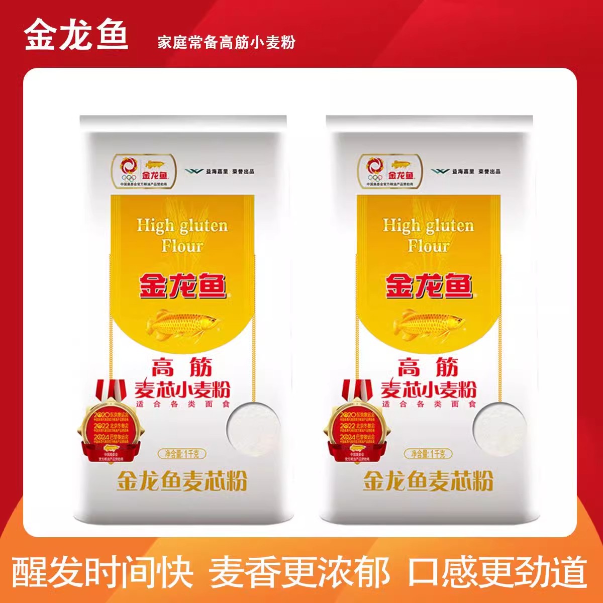 金龙鱼高筋麦芯小麦粉1kg面粉白面筋道耐蒸煮一袋包邮