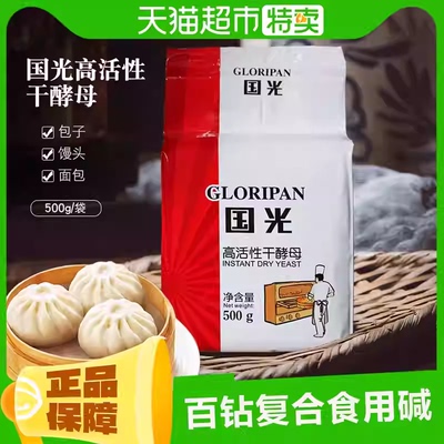 安琪国光高活性干酵母500g袋装烘焙品原料馒头包子低糖发酵粉家用