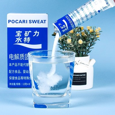 宝矿力水特电解质水粉末冲剂固体饮料运动健身后解渴补充能量