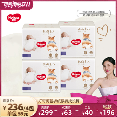 好奇纸尿裤成长裤S-XXXL