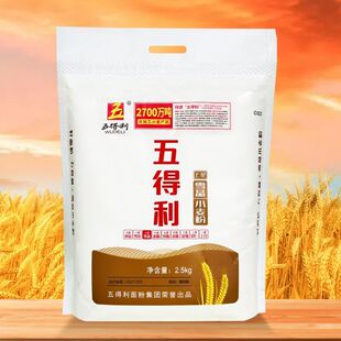 五得利面粉七星雪晶粉5斤中筋粉包子饺子馒头通用正品柔软细腻