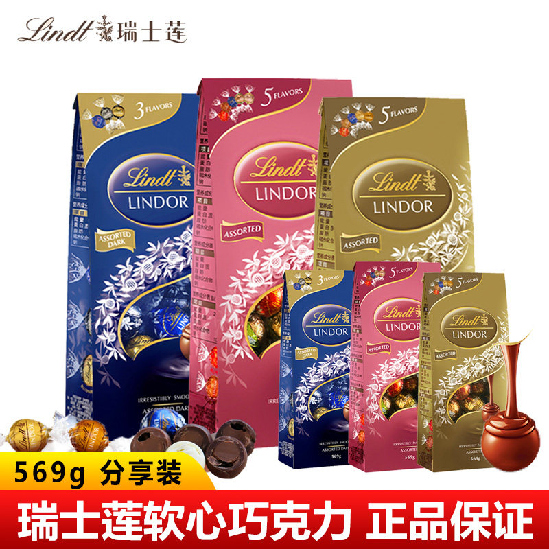 Lindt进口高端瑞士莲软心牛奶开心果黑巧克力569g经典喜糖伴手礼,零食/坚果/特产,牛奶巧克力,淘宝优惠券,粉丝福利购,淘宝优惠卷