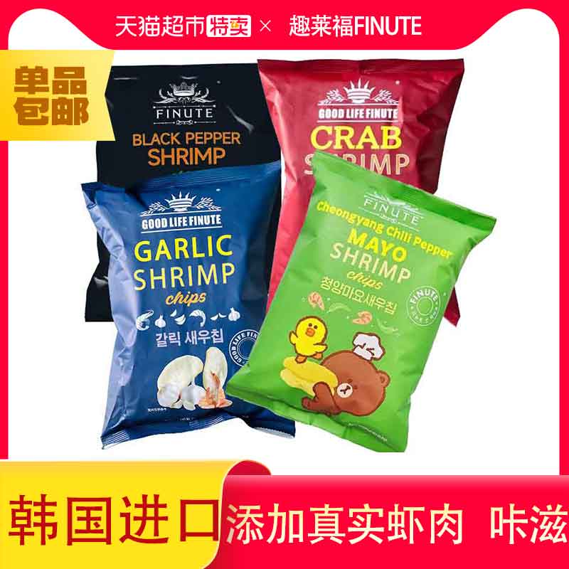 添加真实虾肉