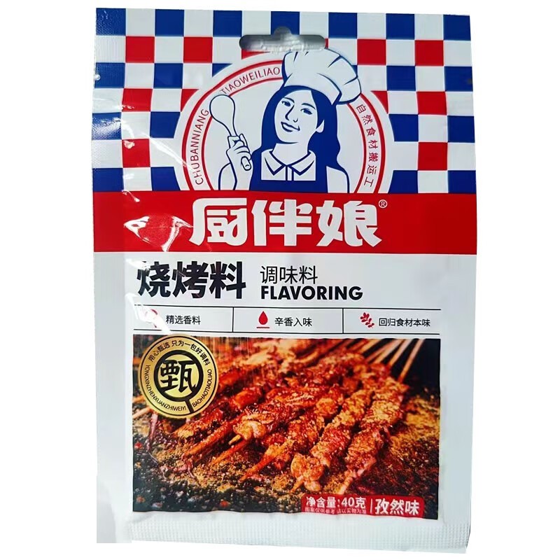 厨伴娘烧烤料40g/袋孜然味烧烤撒料烤肉蘸料油炸刷料家用小袋装