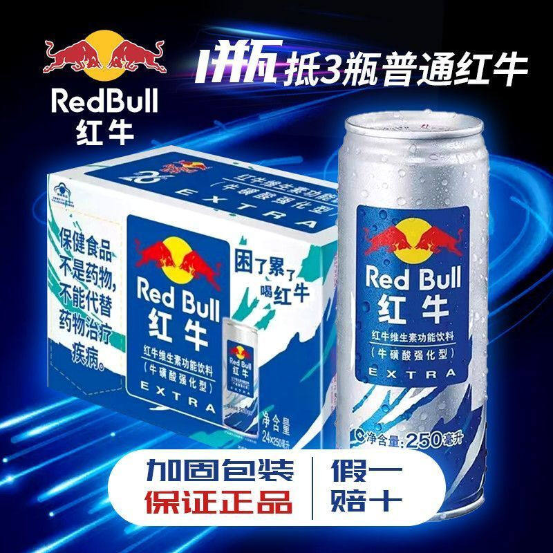 加强型红牛牛磺酸维生素功能饮料整箱提神抗疲劳解困250ml*24罐 - 实物图