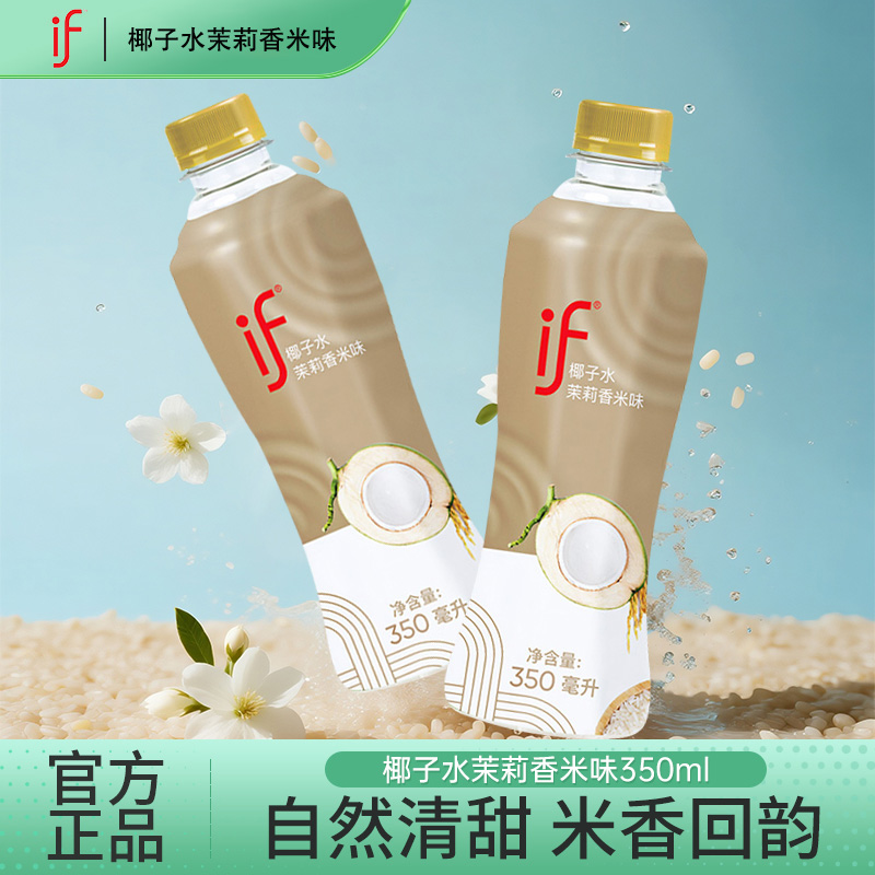 0脂肪，茉莉香米味，椰子水