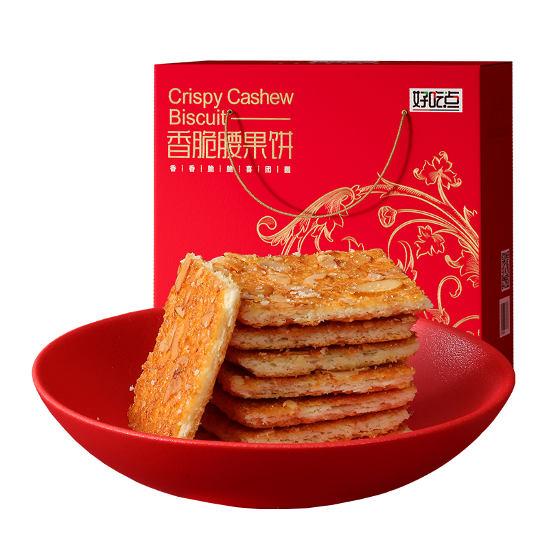 好吃点饼干礼盒多种款式可选送礼必备