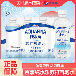 百事纯水乐苏打气泡水300ml*12瓶整箱0糖0脂0卡原味调饮更带感