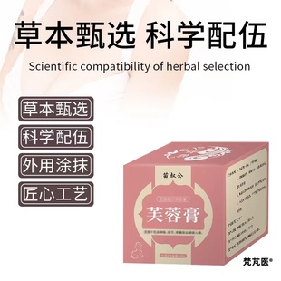 乳腺结节散结贴北京芙蓉膏中医院乳腺泽兰膏安徽中医药大学