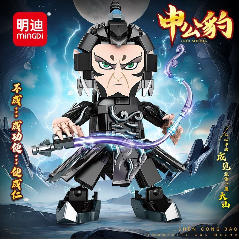 2025新款机甲哪吒敖丙申公豹积木拼装小颗粒儿童男孩益智玩具礼物