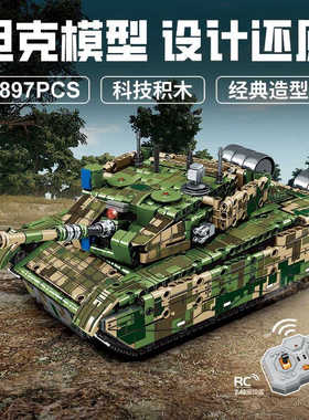 2025新款大颗粒积木坦克遥控跑车拼装益智玩具男孩军事拼图6-12岁