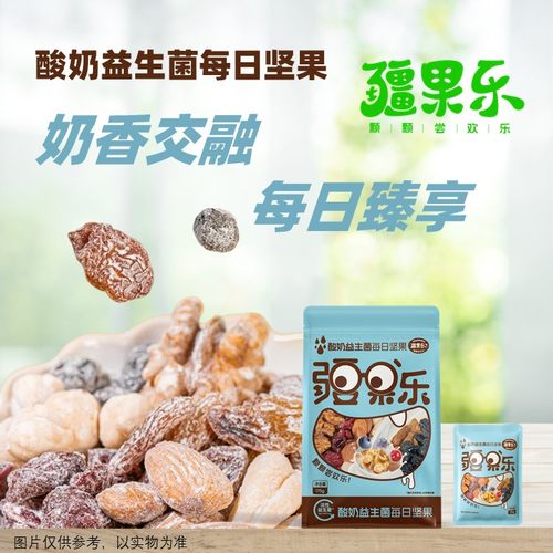 疆果乐酸奶益生菌每日坚果175g