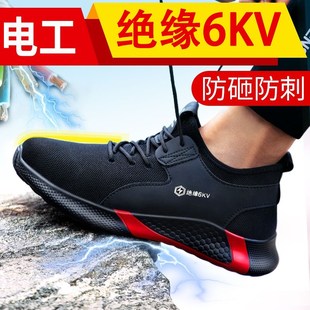 劳保鞋 男夏季 透气防臭防砸防刺穿轻便软底工地绝缘电工安全工作鞋