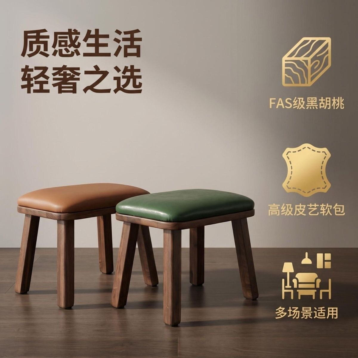 北美黑胡桃木凳子客厅卧室家用简约北欧轻奢网红时尚换鞋凳