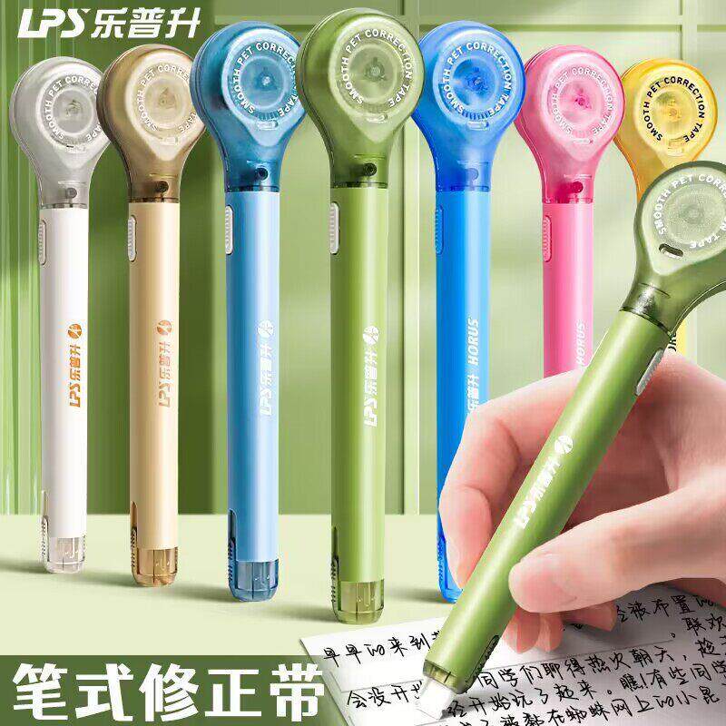乐普升9189修正带可换替芯学生颜值专用涂改带大容量笔式改错带