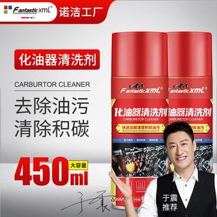 节气门去污除垢机械零件清洗剂 汽车化油器清洗剂工业品化清剂