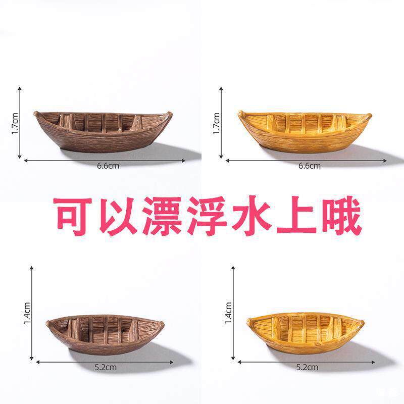 迷你彷真漂浮小船模型摆件 可下水微景观鱼缸盆景造景DIY装饰配件