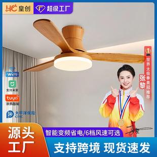 吊扇灯工厂 客厅原木风扇灯现代简约餐厅一体电扇灯智能变频吸顶式