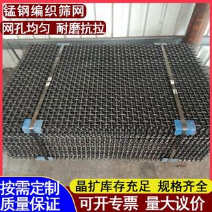 铁丝网片编织振动矿筛网筛沙网石渣筛分用筛网片矿山65锰钢筛网