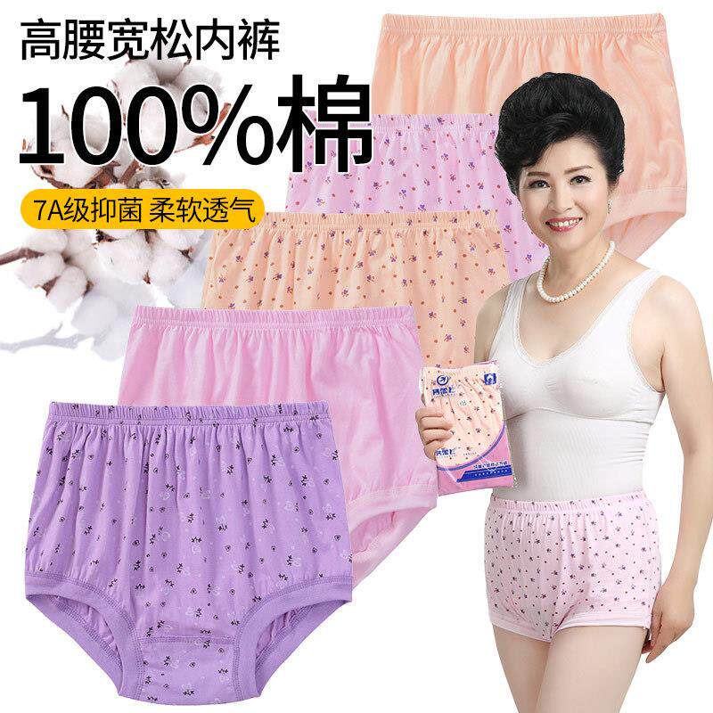妈妈内裤中老年内裤男女纯棉全棉老人大码加肥加大三角裤高腰短裤