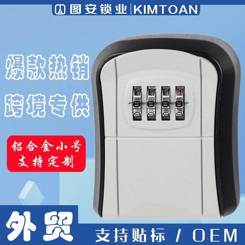 【锁厂】供应密码钥匙盒装修钥匙盒民宿壁挂密码锁专业生产大小款